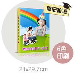 直A4蝴蝶書